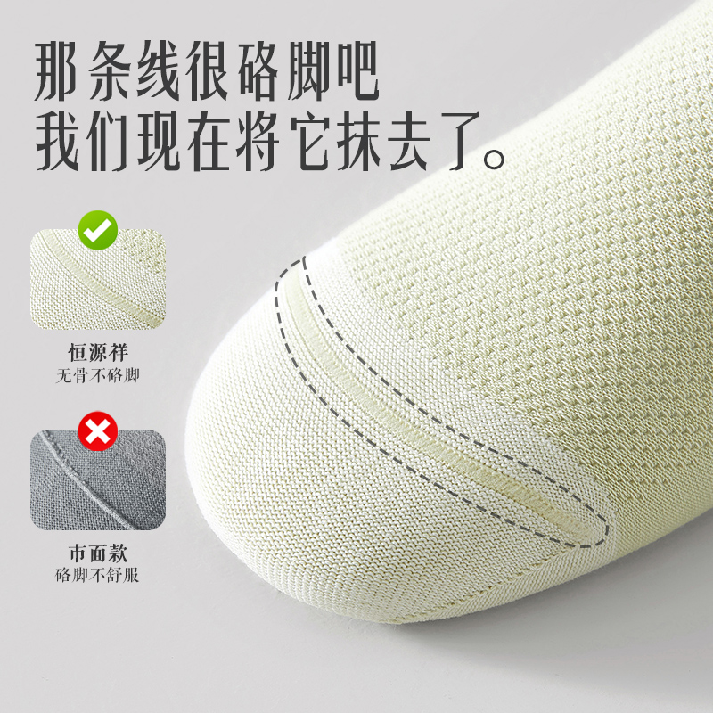 恒源祥无骨袜子女士中筒袜纯棉抗菌防臭夏季薄款透气运动女生短袜高清大图