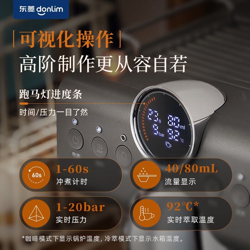 东菱 DL-7400 1250W 半自动 咖啡机 (计价单位:台) 钛金灰高清大图