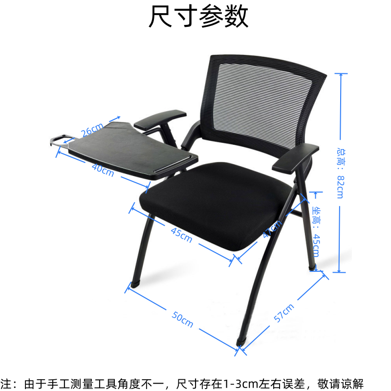 凡礼格折叠培训椅带写字板50*57*82cm把高清大图