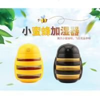 小蜜蜂车载加湿器喷雾车用空气净化器汽车用品创意除异味抖音香薰