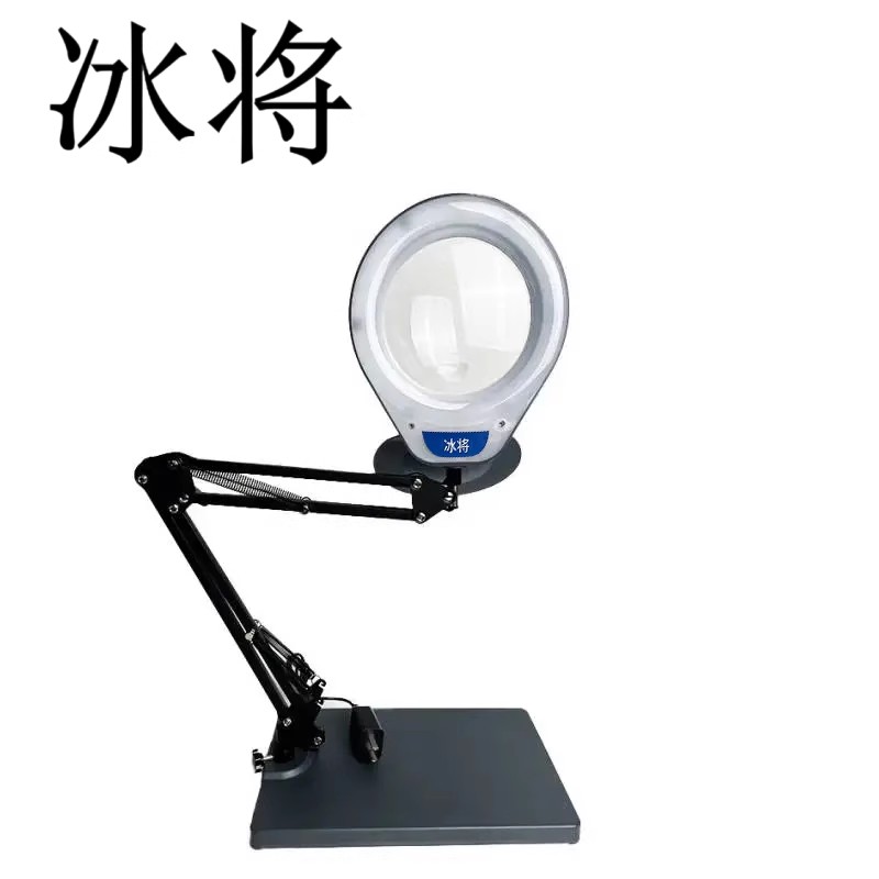 冰将 20倍台式放大镜带LED灯 黑色款 白玻10/20倍 台