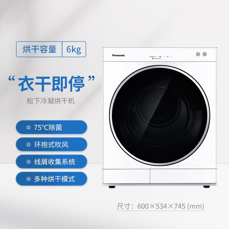 松 下 NH-6011P 6公斤冷凝式烘干机小型家用干衣机