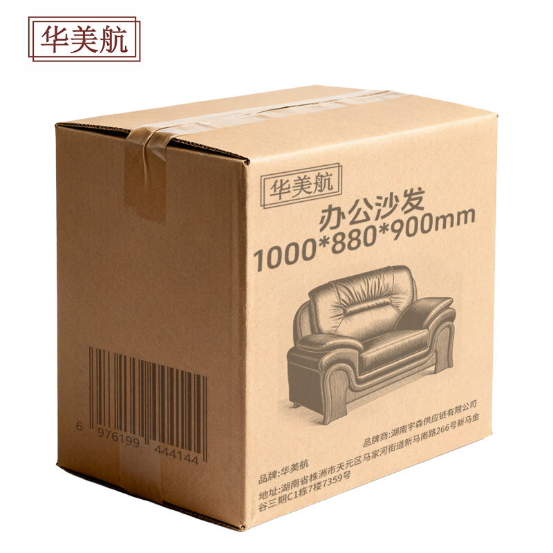 华美航 办公沙发 1000*880*900mm张高清大图