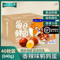 【苏鲜生推荐】雀淘 香辣味鹌鹑蛋21g/袋 40袋装 顺丰发货开袋即食卤味解馋小零食休闲小吃