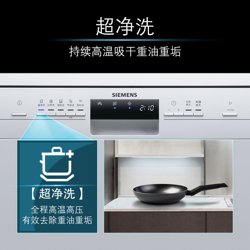 西门子(SIEMENS)洗碗机独立式家用大容量高温烘干自动洗碗器13套SJ235I00JC