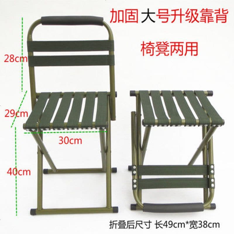 折叠椅便携板凳折叠凳子马扎军工用钓鱼椅小凳子马札户外加厚靠背 特厚45高马扎图片