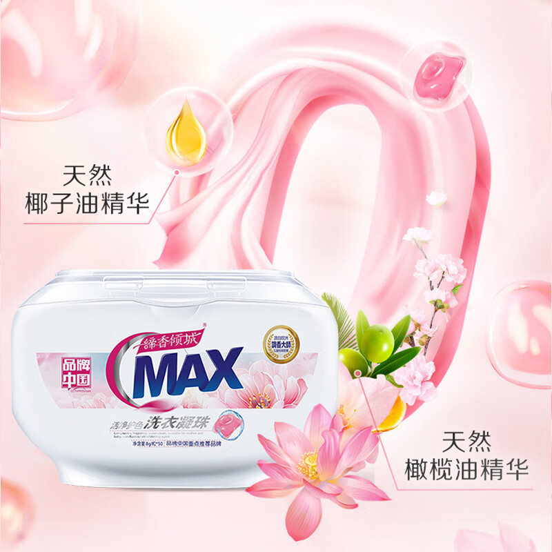 缔香倾城 400g 浓缩型洗衣凝珠高清大图