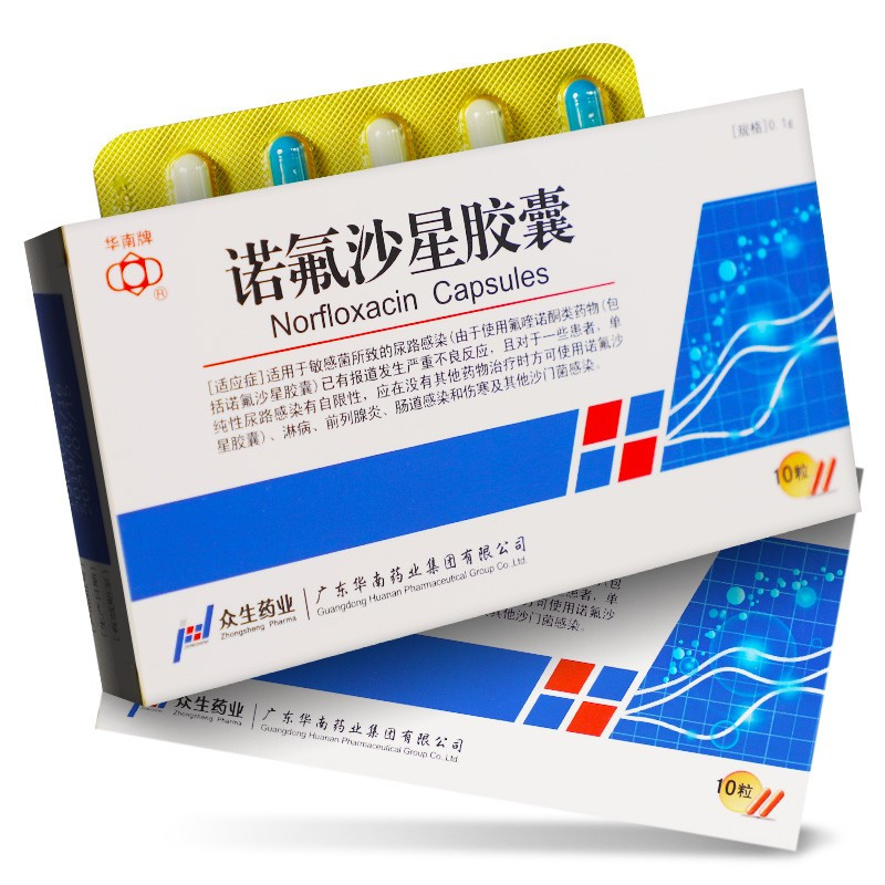 华南牌诺氟沙星胶囊01g10粒1瓶盒泌尿感染视频