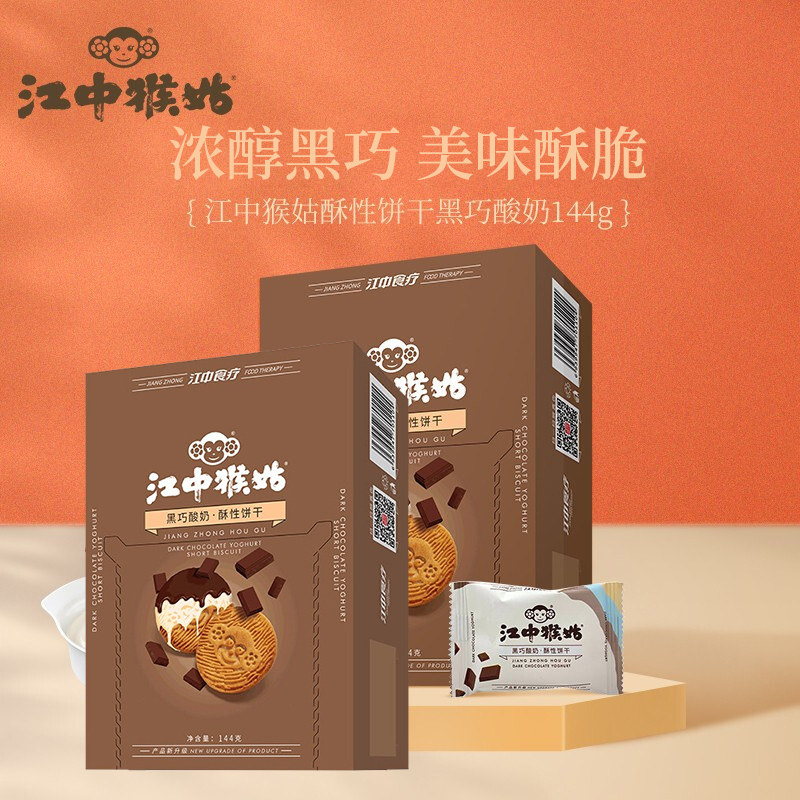 江中猴姑黑巧酸奶饼干144g*2盒