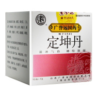 广誉远 定坤丹1丸 调经舒郁 月经不调 痛经 贫血滋补气血 气血两虚 产后诸虚行经腹痛气滞血瘀药店正品保证