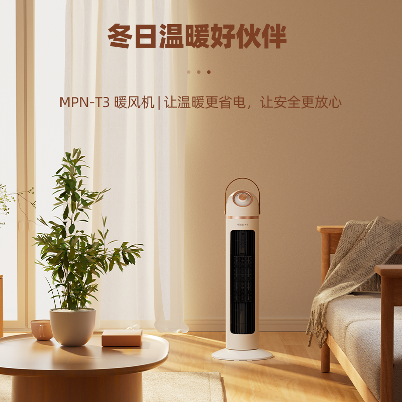 美菱(MeiLing)取暖器石墨烯PTC陶瓷加热家用暖风机立式取暖神器电暖风热风机电暖气节能速热电暖器卧室MPN-T3高清大图