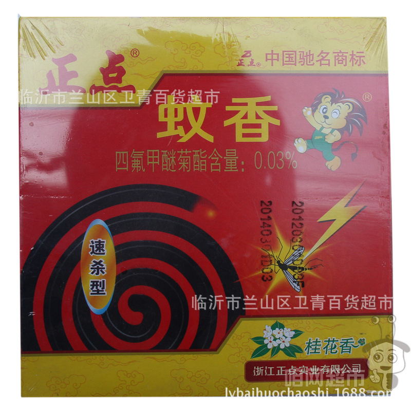 企购优品全无敌黑蚊香家庭装花香型40圈驱蚊蚊香盘盘香