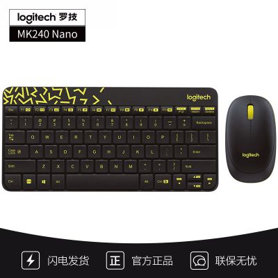 罗技MK240 Nano无线键盘鼠标套装办公专用薄膜USB小便携式紧凑型 黑色