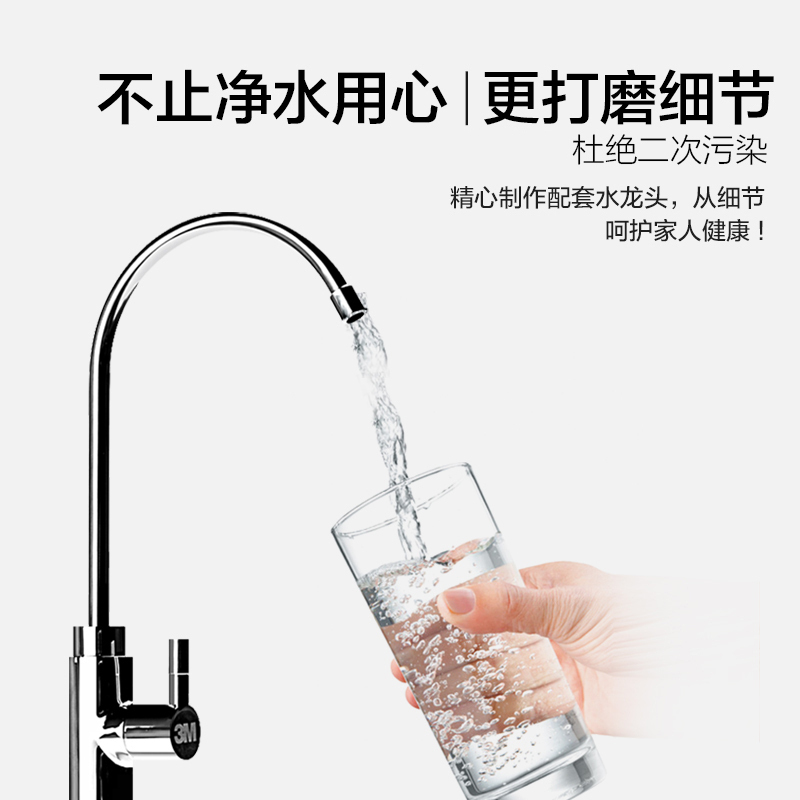 [母婴推荐 品牌镇店款]3M 矿物质家用直饮净水器厨下式净水机 2.4L/min不插电无桶0废水净享DWS2500-CN高清大图