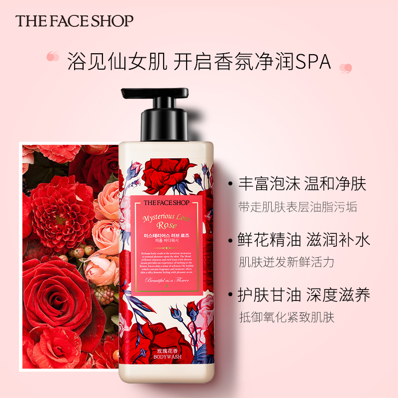 菲诗小铺/THE FACESHOP 丝绒魅惑香水沐浴露500ml