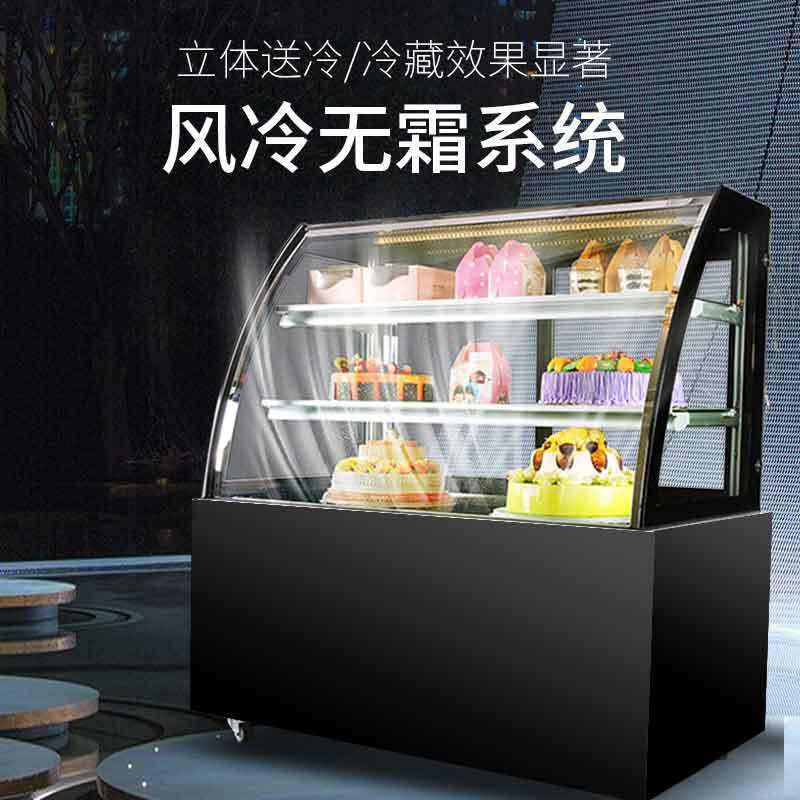 东贝蛋糕柜冷藏展示柜商用JCXK-1800水果熟食甜品柜1.8米圆弧后开门风冷保鲜柜 智能除雾 加湿保鲜