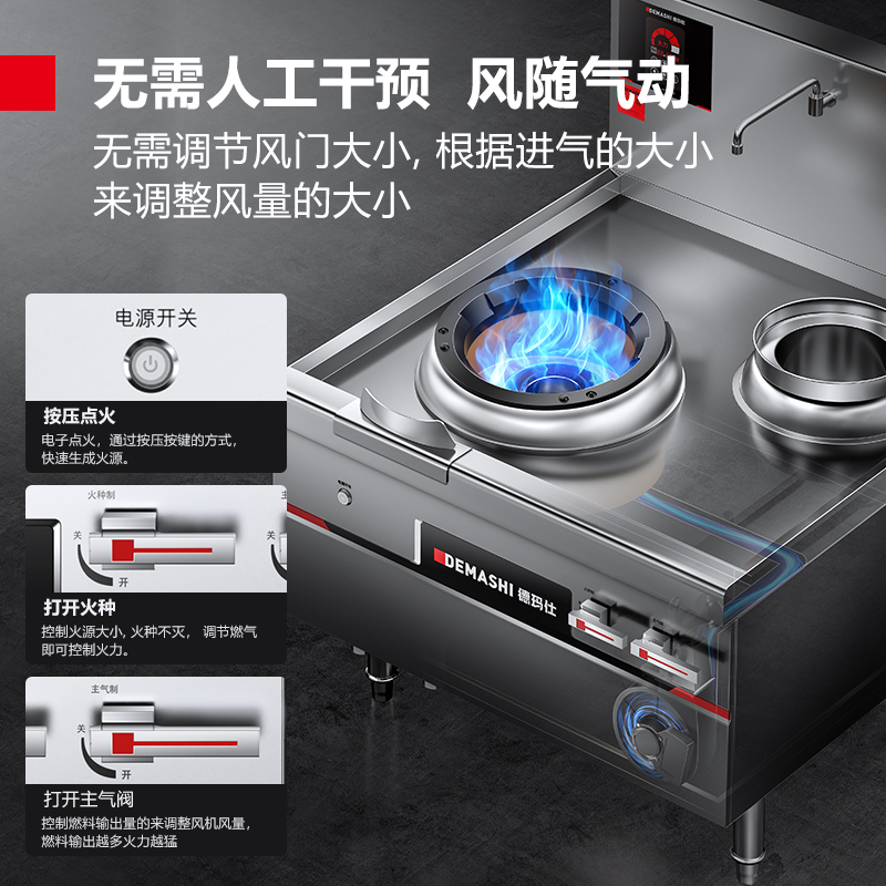 德玛仕商用燃气大锅灶台公司单位食堂饭店用猛火灶炒菜炉 单头单尾小炒灶SZCT55-A(D11)[天然气]高清大图