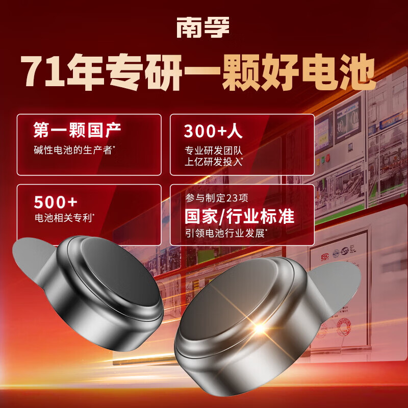 南孚189-10*1B纽扣电池 装适用于手表电池计算器电池电子玩具电池 10粒/卡 单位 卡高清大图