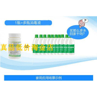 速溶消毒片医家用泡腾片84液去异味4瓶400片康博 全国