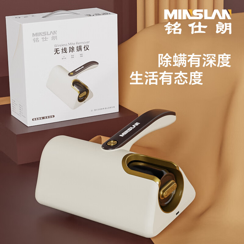 铭仕朗(MINSLAN) 无线除螨仪便携除螨杀菌手持除螨仪紫外线杀菌机沙发除螨神器 MSL-CMY01WX高清大图