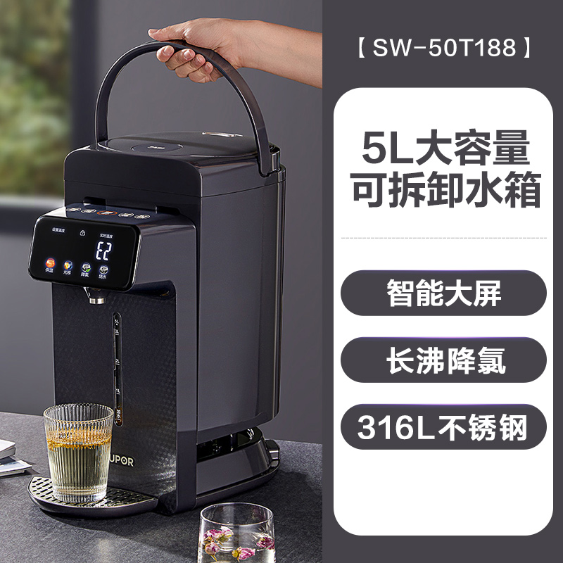 苏泊尔(SUPOR)电热水瓶恒温烧水壶5升大容量家用办公室开水壶分体式饮水机保温水箱可拆5L光节能箱SW-50T188