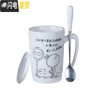 三维工匠陶瓷杯咖啡杯创意杯子情侣水杯带盖茶杯牛奶杯学生马克杯可定制 寂寞带盖不锈钢勺咖啡器具