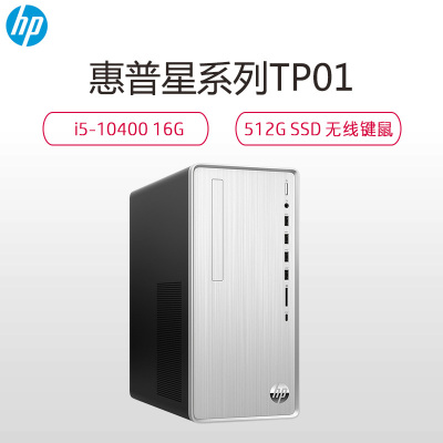 惠普(HP)455-032cn台式电脑主机(i3-4170 4G 1TB 7200转 2G独显 Wifi win10)