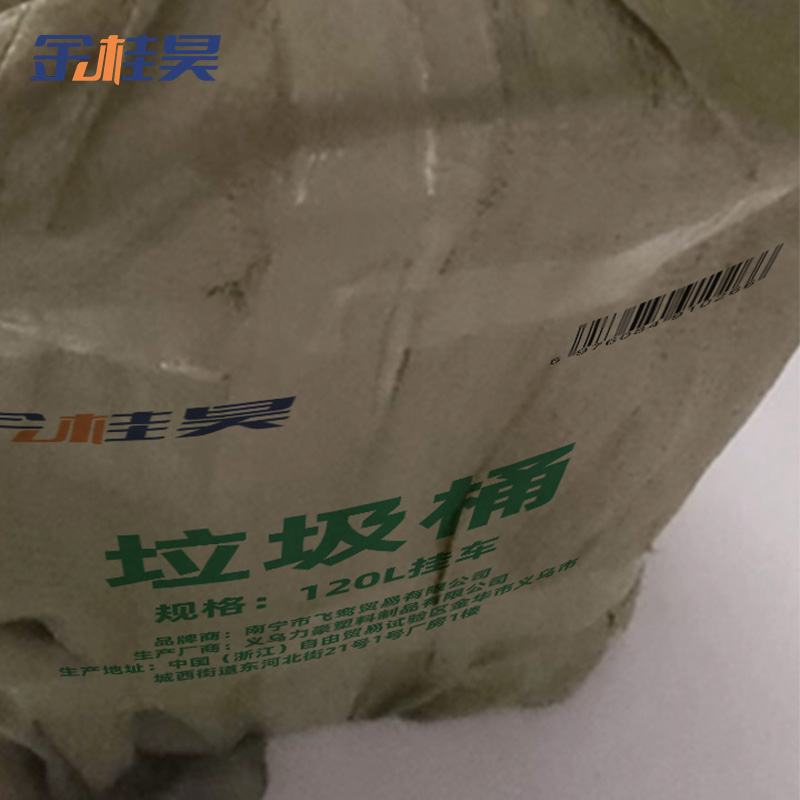 金桂昊 垃圾桶 120L挂车 /个高清大图