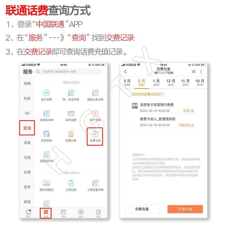 中国联通话费100元快充/急用勿拍24小时充值④高清大图