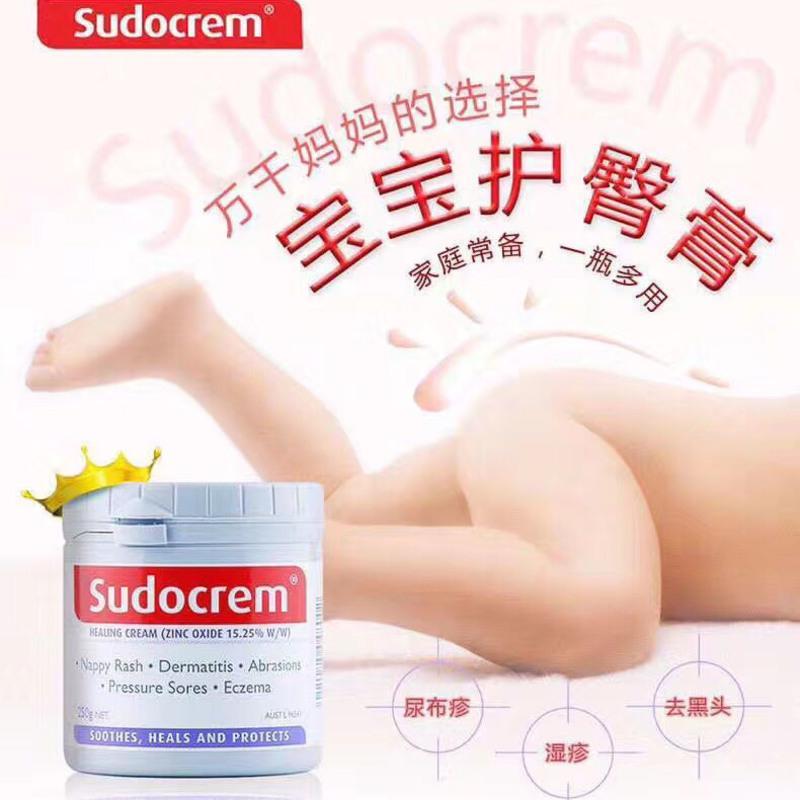 SUdocrem英国屁屁霜新生儿宝宝护臀膏PP霜婴儿屁屁乐125g清洁面膜 英国正品125g*1瓶