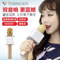 途讯Q7 手机K歌麦克风无线蓝牙话筒唱歌听歌录歌音响麦克风 双喇叭家庭KTV（插头直径3.5mm)