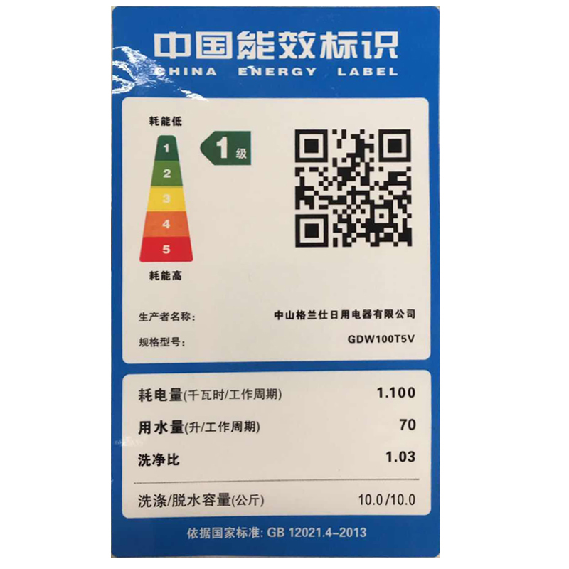 格兰仕/Galanz2019年新品 GDW100T5V 10公斤全自动变频洗脱一体家用滚筒洗衣机 白色
