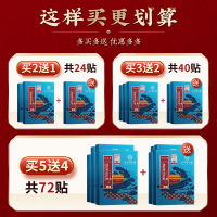 孔艾堂腱鞘远外红治疗贴8贴/盒腱鞘炎贴膏护腕手腕扭伤专用贴