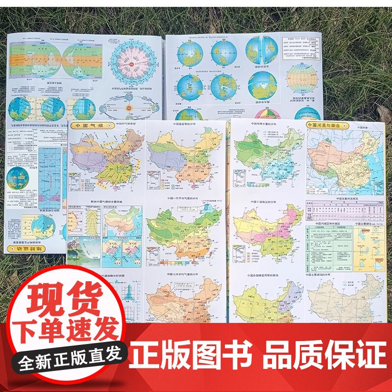 新版 中国地理地图+世界地理地图 学生专用版 2件套 AR地图中国地图 世界地图 地理学习 折叠图 方便携带撕不烂中国地高清大图