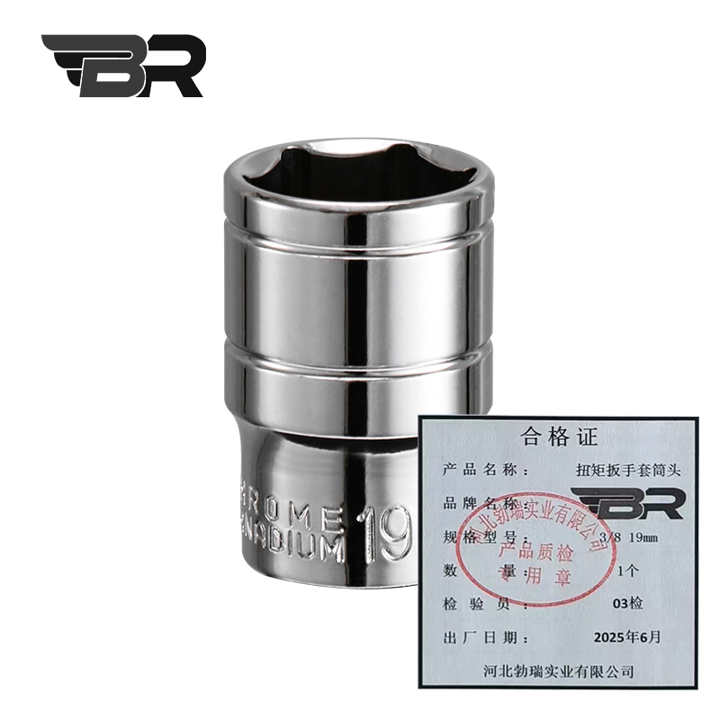 BR/扭矩扳手套筒头/3/8 19mm/个高清大图