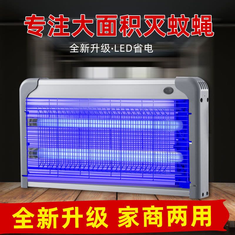 驱蚊器灭蚊灯电蚊灯神器家用商用灭苍蝇灭蝇灯餐厅饭店灭蚊|強力款30W[加2根备用灯条]图片