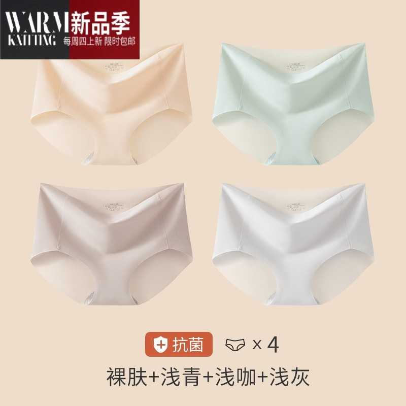 shanchao内裤女士裆少女生冰丝中腰新款时尚三角短裤头
