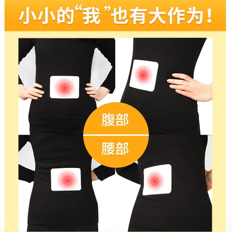 彩虹 暖宝宝暖身贴系列Q6102 10片装高清大图