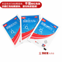 10袋36元】康王 非复方酮康唑洗剂2%*5ml*10袋装 去屑止痒头皮屑洗发水头屑洗发露