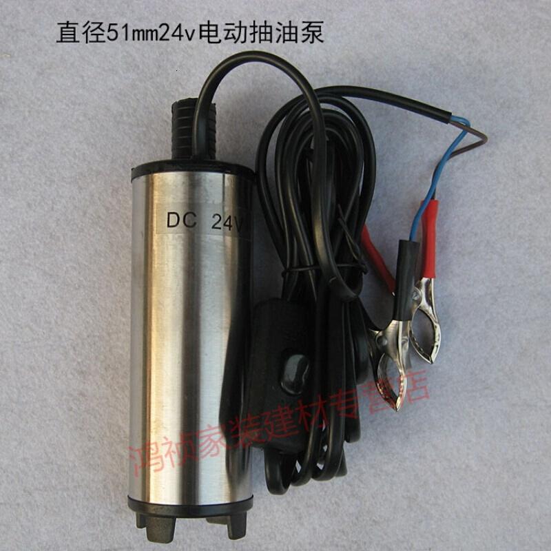 BONJEAN微型抽油器电动抽水泵柴油12V/24V/220V直流加油机自吸吸油泵小型 51mm24v抽油泵高清大图