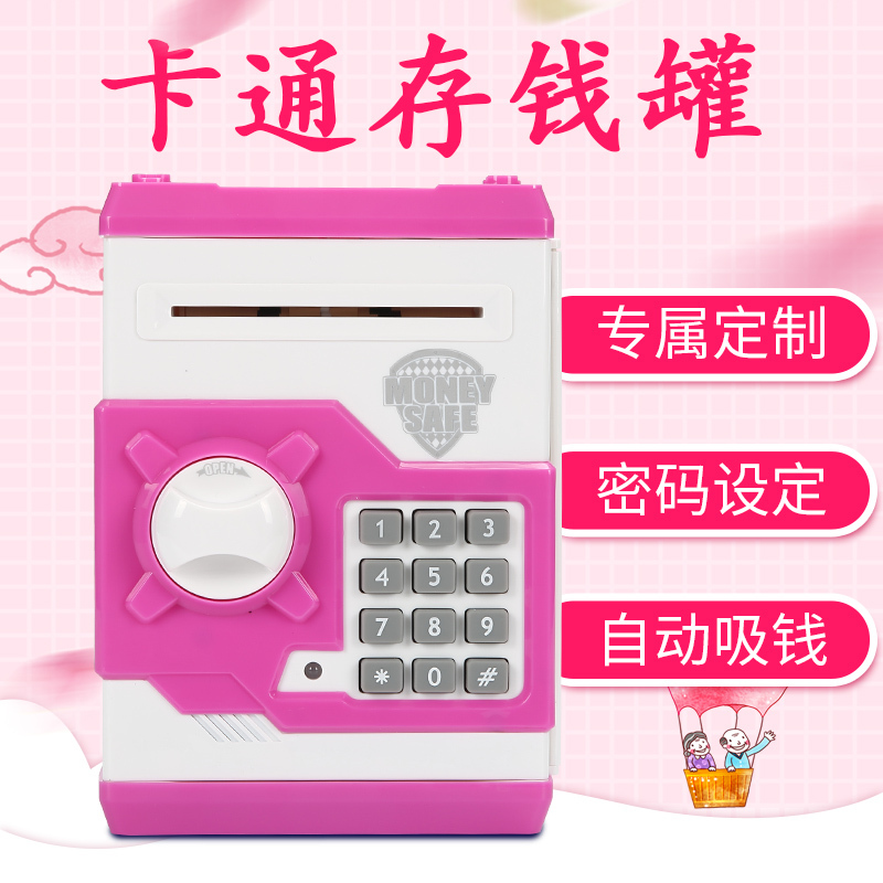 韩国创意个性儿童卡通防摔储钱罐成人存钱罐密码箱女孩储蓄罐