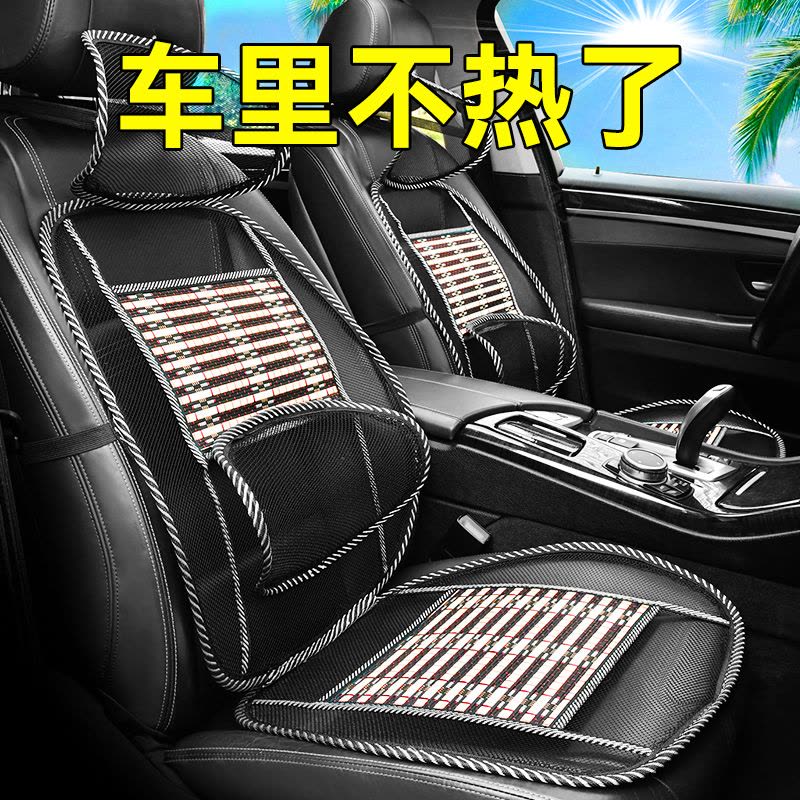 [补贴10%]汽车坐垫座垫夏季单片凉垫单个四季通用通风货车座椅套凉席冰丝图片