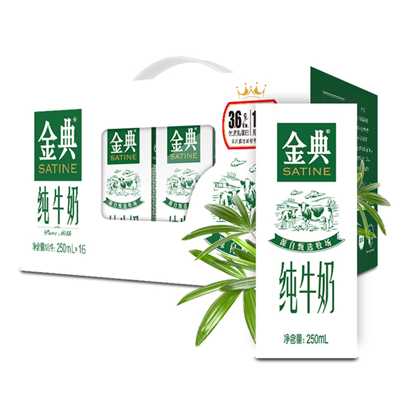 伊利 金典纯牛奶 250ml*16