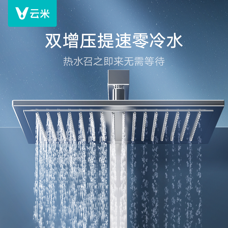 云米(VIOMI)燃气热水器家用16升AI零冷水APP控制智能恒温触控大屏健康畅快洗Super系列1618