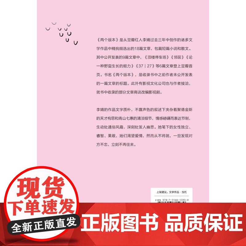 两个版本高清大图