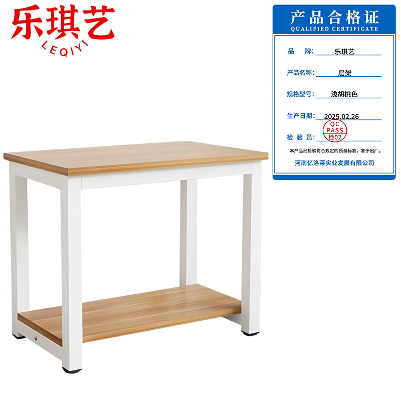 乐琪艺 层架 浅胡桃色 个高清大图