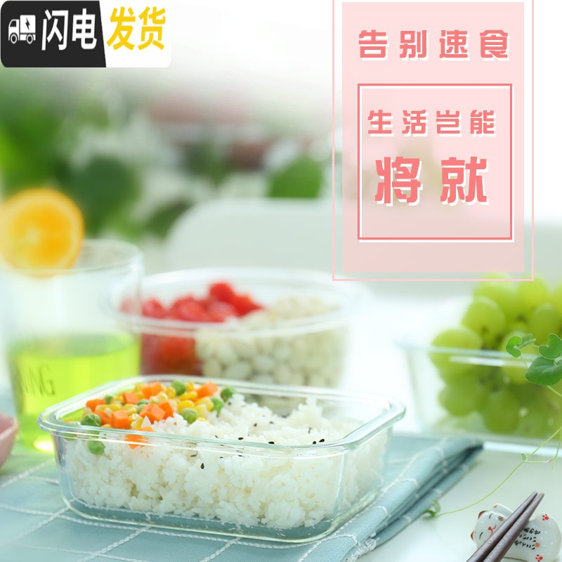 三维工匠玻璃饭盒微波炉专用玻璃碗大容量保鲜盒家用便当盒带盖密封盒套装 2只圆形950高清大图