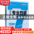 英语专业四级写作周计划