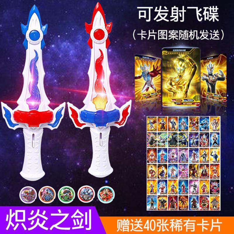 泰迦奥特曼戒指手镯手环光饰赛罗欧布捷德托雷基亚变身器儿童玩具 %戒指手环灯光【二】粒 +【4张卡1贴纸】.