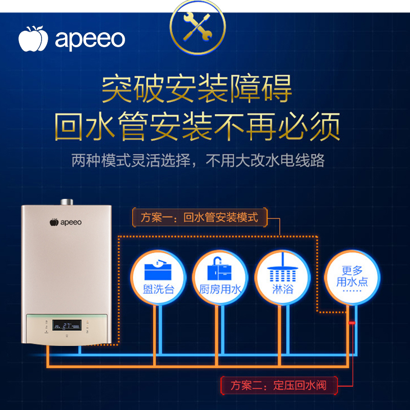 apeeo 11升零冷水燃气热水器JSQ19-FY-6303T天然气家用支持智能恒温功能CO报警防冻型强排式热水器
